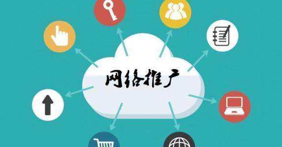 皋兰传统企业做网络推广应该要明白这3个重要问题