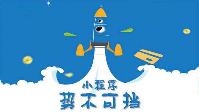皋兰微信小程序开发如何助力传统零售商突破经营难题