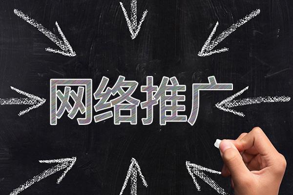 皋兰网络推广公司介绍几个企业软文推广的发布平台